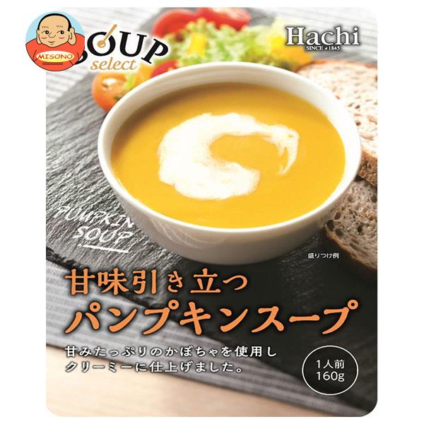 ハチ食品 スープセレクト パンプキンスープ 160g×20袋入