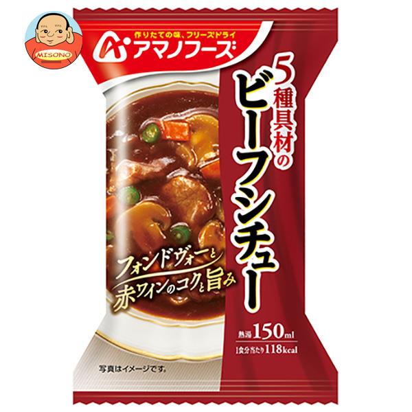 アマノフーズ フリーズドライ 5種具材のビーフシチュー 4食×12箱入