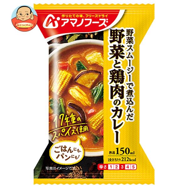 アマノフーズ フリーズドライ 野菜と鶏肉のカレー 4食×12箱入