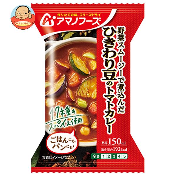 アマノフーズ フリーズドライ ひきわり豆のトマトカレー 4食×12箱入