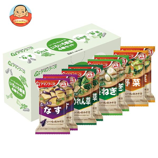 アマノフーズ フリーズドライ いつものおみそ汁 いろいろ野菜4種セットB 8食×3箱入