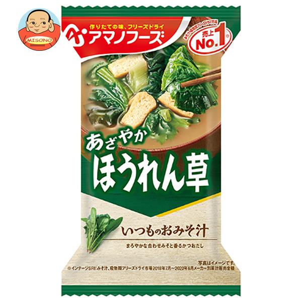 アマノフーズ フリーズドライ いつものおみそ汁 ほうれん草 10食×6箱入