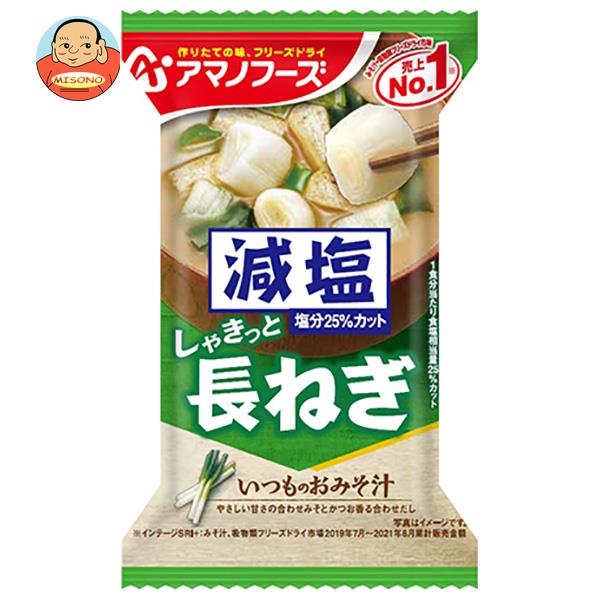 アマノフーズ フリーズドライ 減塩いつものおみそ汁 長ねぎ 10食×6箱入