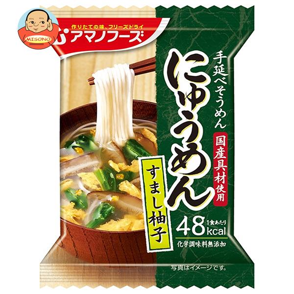 アマノフーズ フリーズドライ にゅうめん すまし柚子 4食×12箱入