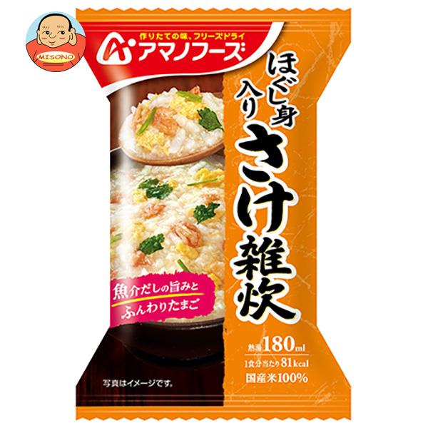 アマノフーズ フリーズドライ ほぐし身入り さけ雑炊 4食×12箱入