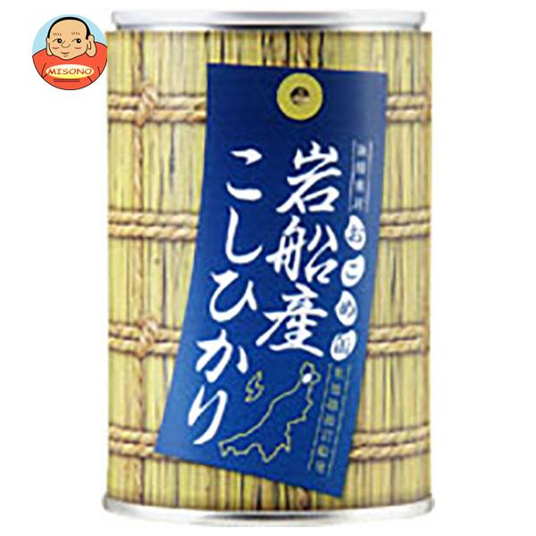 ヒカリ食品 おこめ缶 岩船産コシヒカリ 250g缶×24個入