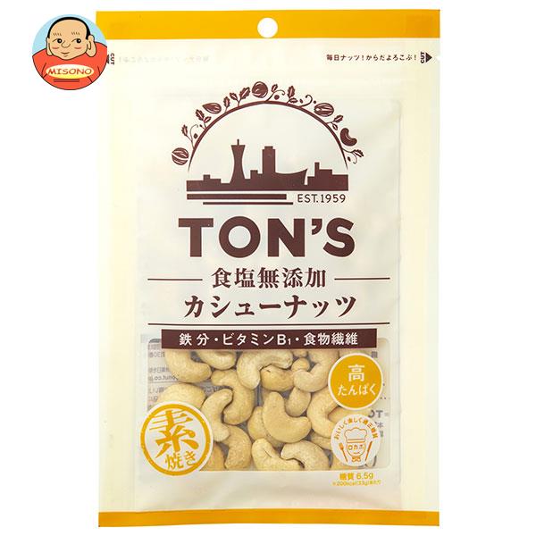 東洋ナッツ トン 食塩無添加 カシューナッツ 75g×10袋入