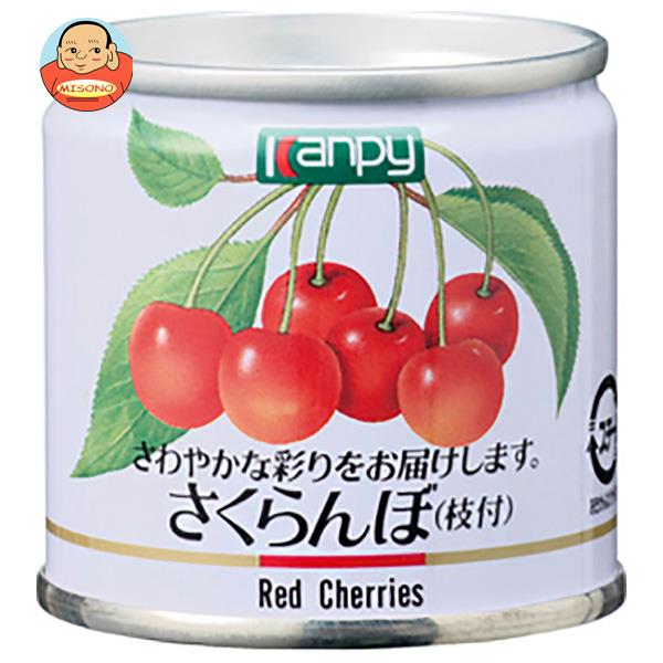 カンピー さくらんぼ 90g缶×24個入