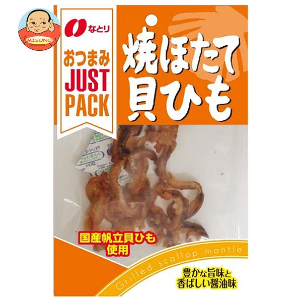 なとり JUSTPACK(ジャストパック) 焼ほたて貝ひも 14g×10袋入