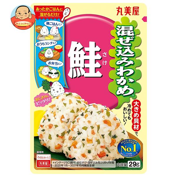 丸美屋 混ぜ込みわかめ 鮭 29g×10袋入