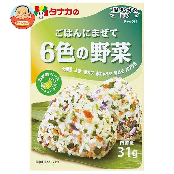 田中食品 ごはんにまぜて 6色の野菜 31g×10袋入