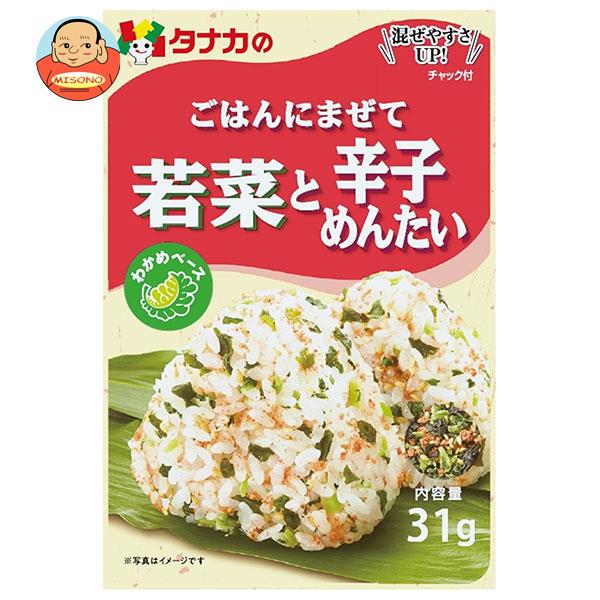 田中食品 ごはんにまぜて 若菜と辛子めんたい 31g×10袋入
