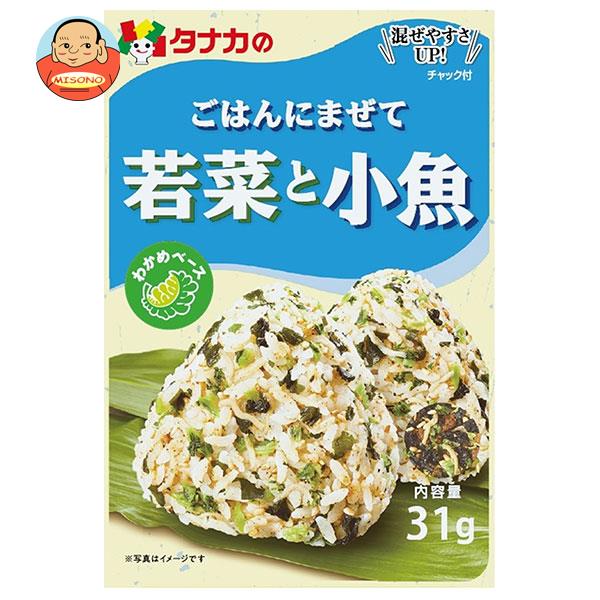 田中食品 ごはんにまぜて 若菜と小魚 31g×10袋入