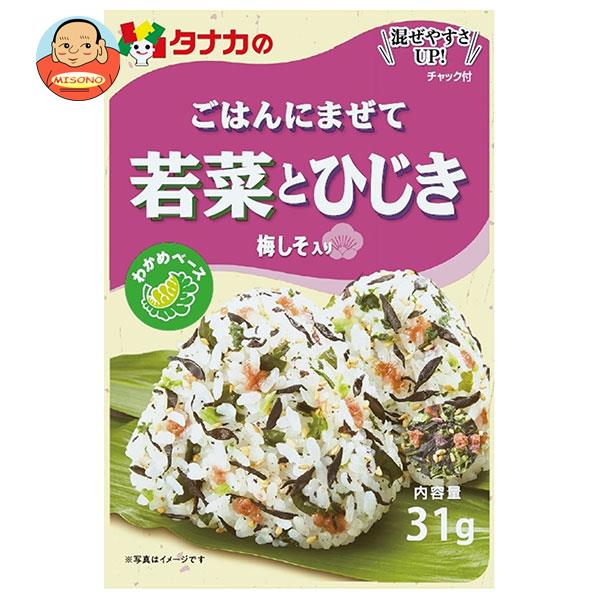 田中食品 ごはんにまぜて 若菜とひじき 31g×10袋入