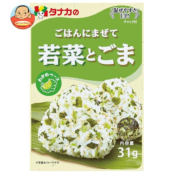 田中食品 ごはんにまぜて 若菜とごま 31g×10袋入