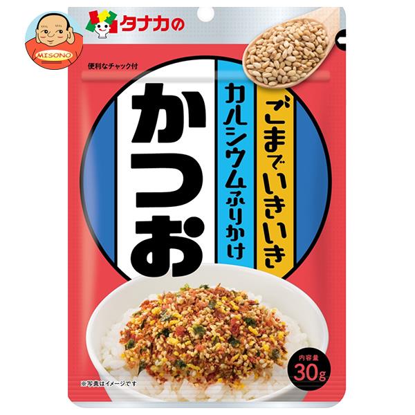 田中食品 ごまでいきいき カルシウムふりかけ かつお 30g×10袋入