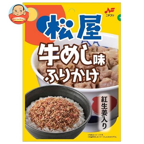 ニチフリ食品 松屋 牛めし味ふりかけ 20g×10袋入