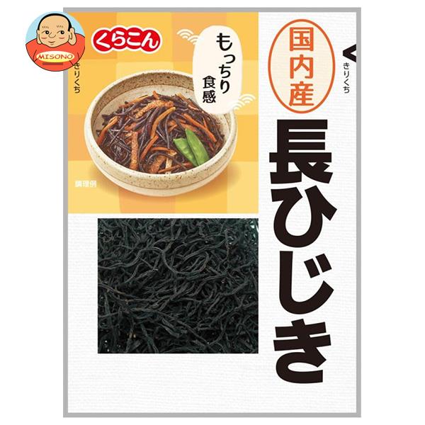 くらこん 国産 長ひじき 10g×20(10×2)袋入