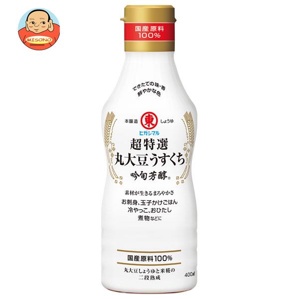 ヒガシマル醤油 超特選丸大豆うすくち 吟旬芳醇 400ml×12本入