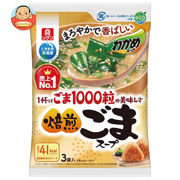 理研ビタミン わかめスープ ごま1000粒の美味しさ 焙煎ごまスープ 3袋入 (9g×3袋)×10袋入