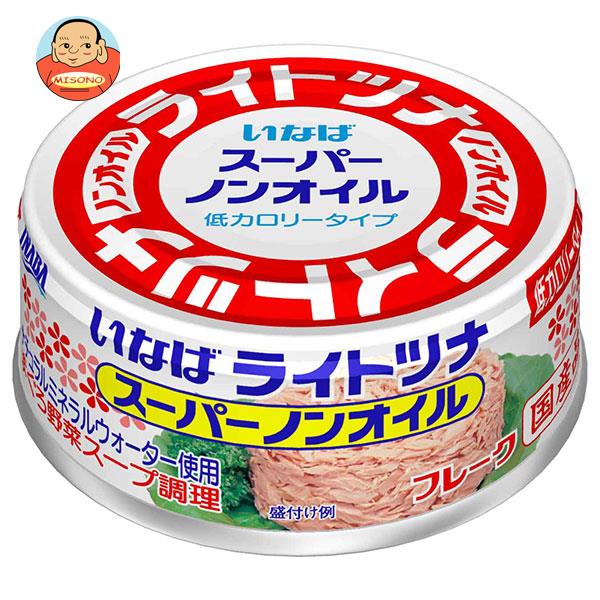 いなば食品 ライトツナスーパーノンオイル国産 70g×24個入