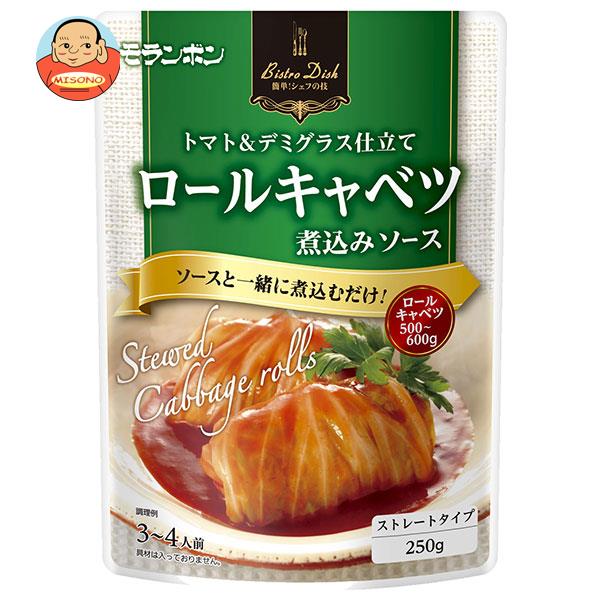 モランボン BistroDish ロールキャベツ煮込み用ソース 250g×10袋入