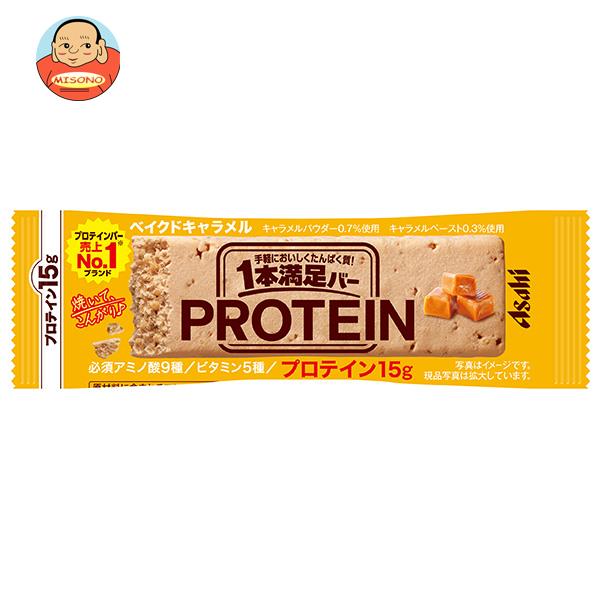 アサヒグループ食品 1本満足バー プロテインベイクドキャラメル 1本×9本入