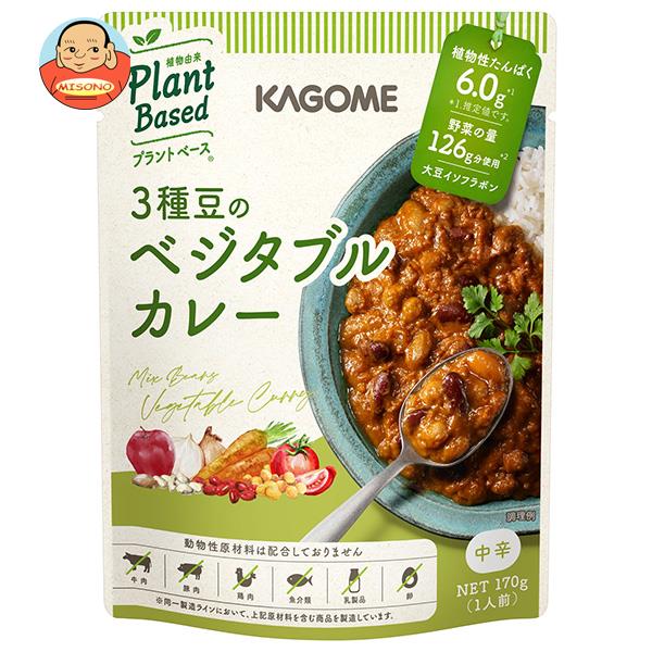 カゴメ 3種豆のベジタブルカレー 170g×30個入