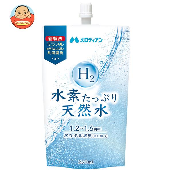メロディアン 水素たっぷり天然水 250mlパウチ×20本入