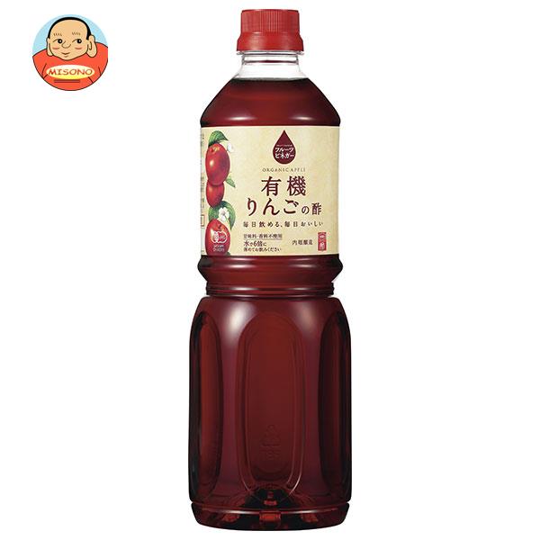 内堀醸造 フルーツビネガー 有機りんごの酢 1Lペットボトル×12本入