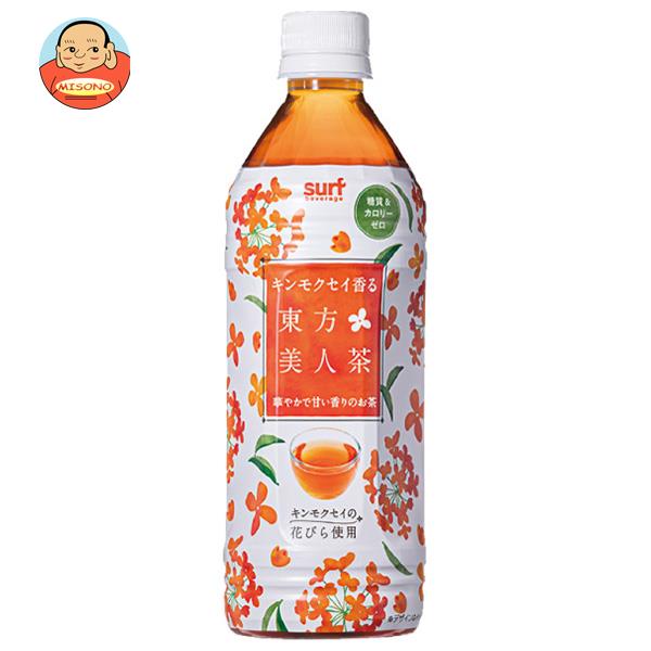 サーフビバレッジ キンモクセイ香る東方美人茶 500mlペットボトル×24本入