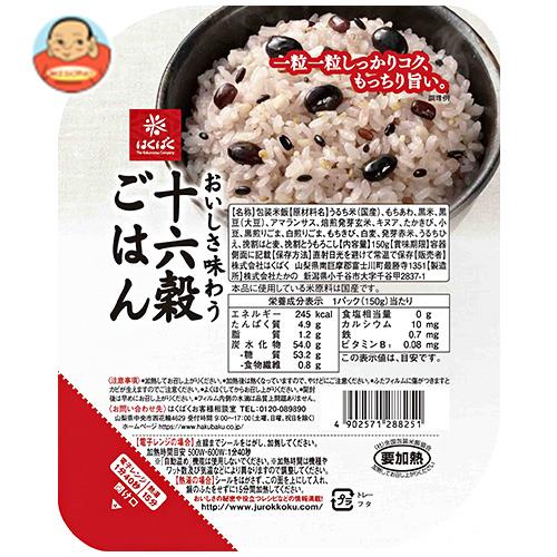はくばく 十六穀ごはん 無菌パック 150g×12(6×2)個入