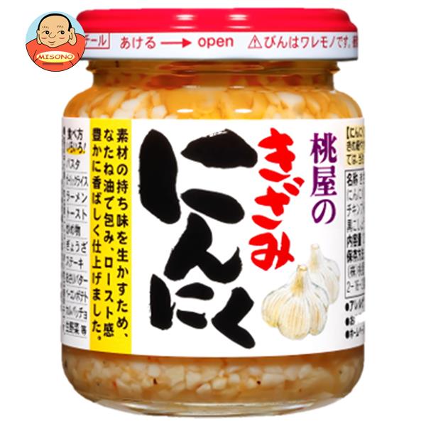 桃屋 きざみにんにく 125g瓶×12本入
