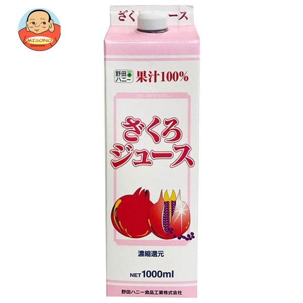 野田ハニー ざくろジュース100％ 1000ml紙パック×12本入