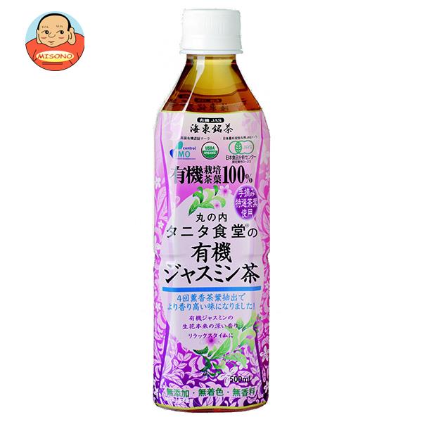 丸の内 タニタ食堂の有機ジャスミン茶 500mlペットボトル×24本入