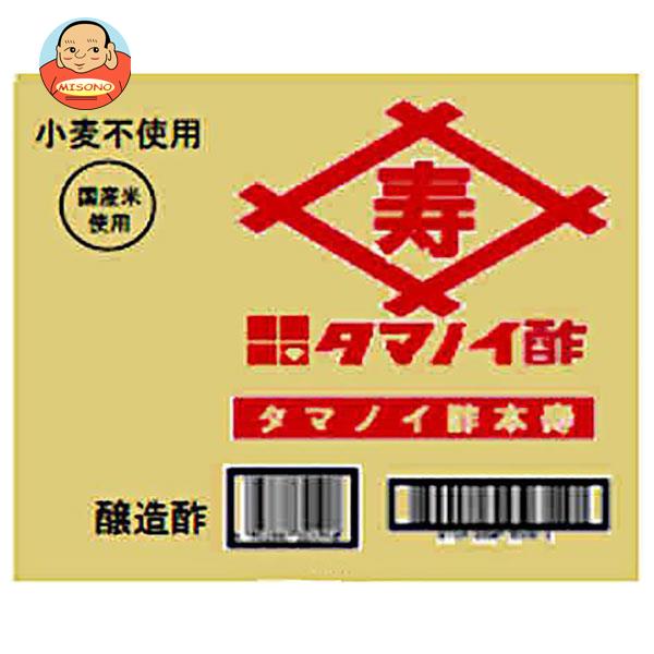 タマノイ酢 タマノイ酢本寿 20L×1箱入