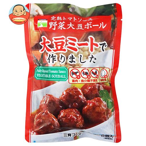 三育フーズ 完熟トマトソース野菜大豆ボール 100g×15袋入