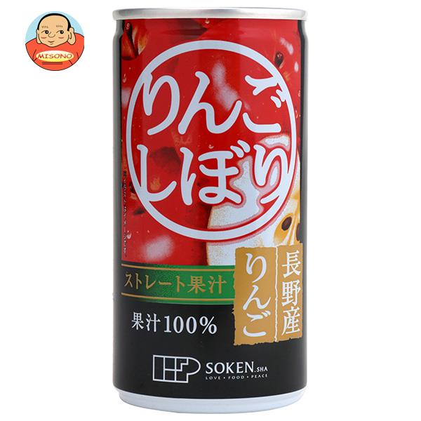 創健社 りんごしぼり 190g缶×20本入