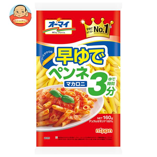 ニップン オーマイ 早ゆでペンネマカロニ 160g×16袋入