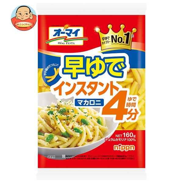 ニップン オーマイ 早ゆでインスタントマカロニ 160g×16袋入