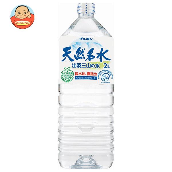 ブルボン 天然名水 出羽三山の水 2Lペットボトル×6本入