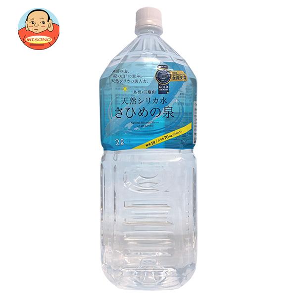天然シリカ水 さひめの泉 2Lペットボトル×6本入