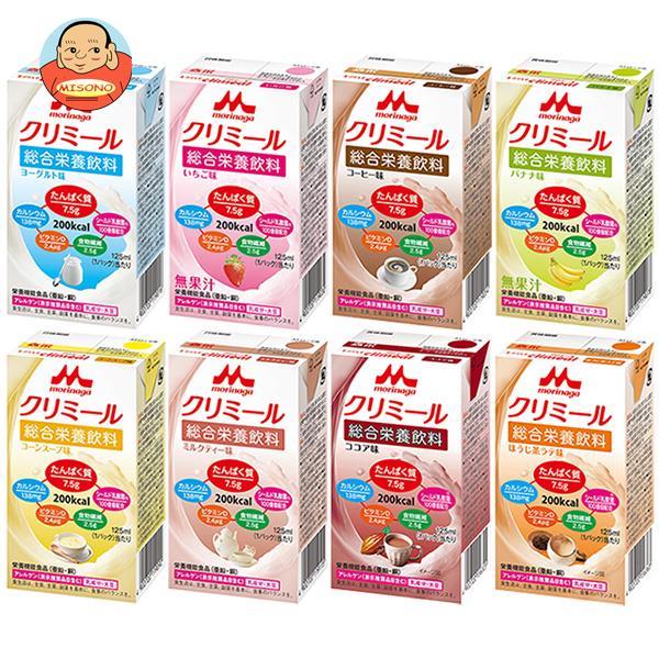 森永乳業 エンジョイクリミール いろいろセット 125ml紙パック×24本入