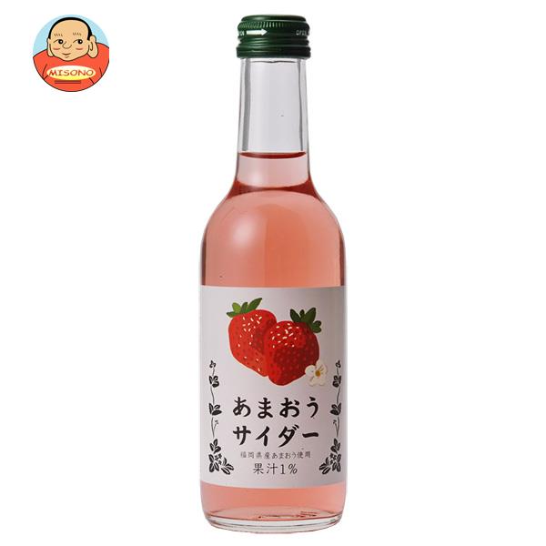 友桝飲料 あまおうサイダー 245ml瓶×24本入