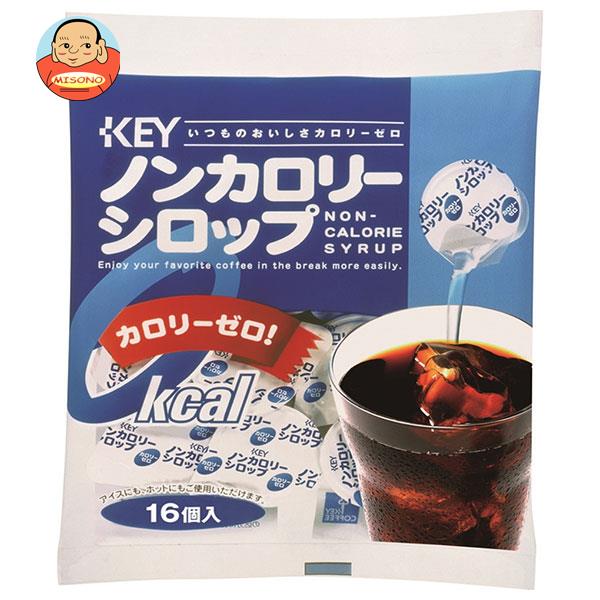 キーコーヒー ノンカロリーシロップポーション 4.5g×16個×20袋入
