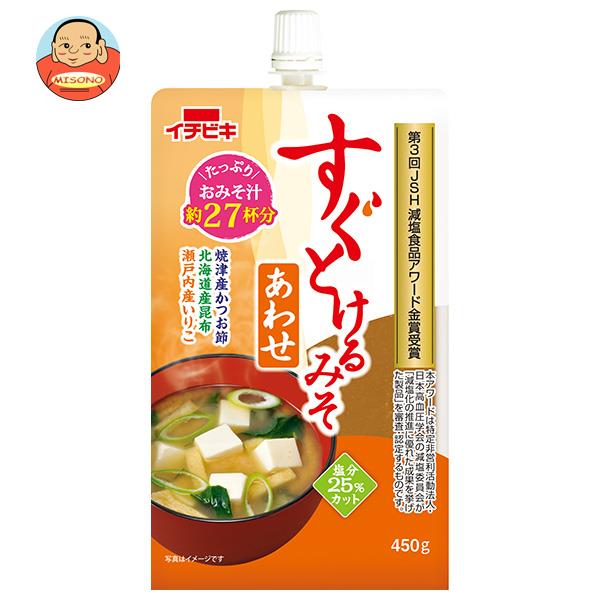 イチビキ すぐとけるみそあわせ 450g×8本入