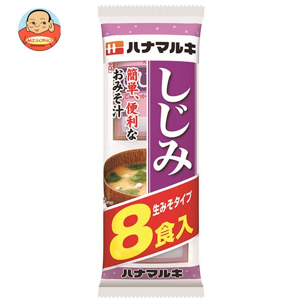 ハナマルキ 即席しじみ味噌汁 8食×12袋入