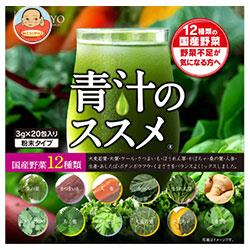 健翔 12種類の国産野菜 青汁のススメ (3g×20包)×2袋入
