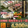 母の日プレゼント☆押し寿司3本＆お漬け物セット【送料無料＆ラッピング付】