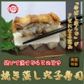 焼き蒸し穴子寿司 押し寿司 焼いて蒸すからこの旨さ あなごすし